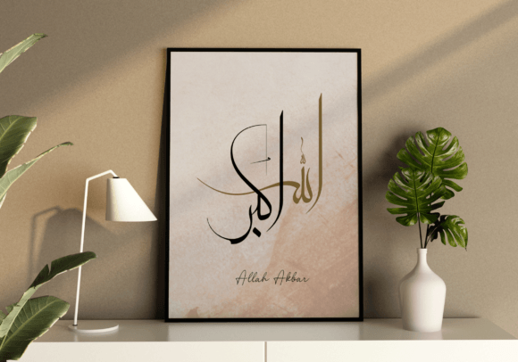 Download Islamic Arabic Wall Art Calligraphy - Wall Collection